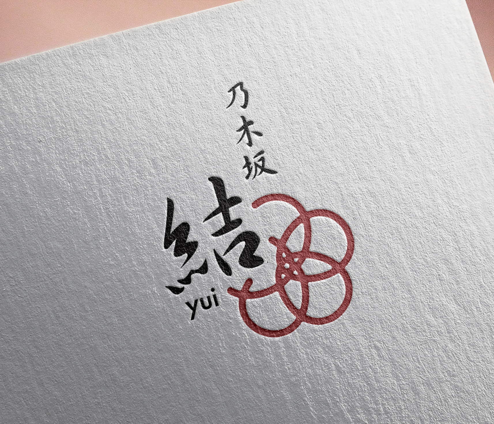 乃木坂 結 ロゴデザイン