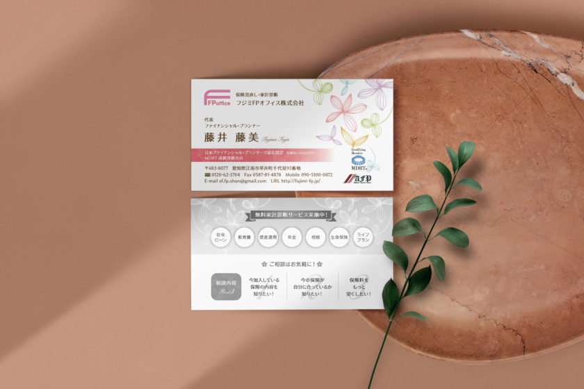 名刺デザイン制作