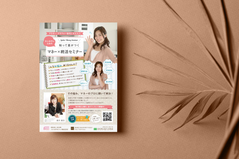 フライヤーデザイン制作