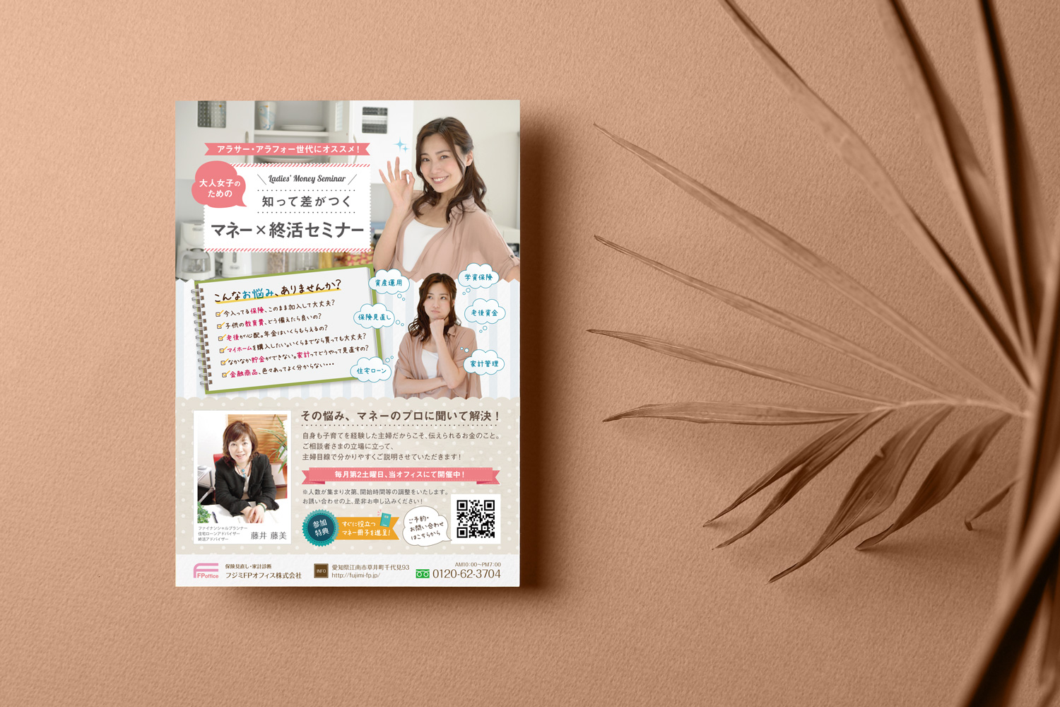 フライヤーデザイン制作