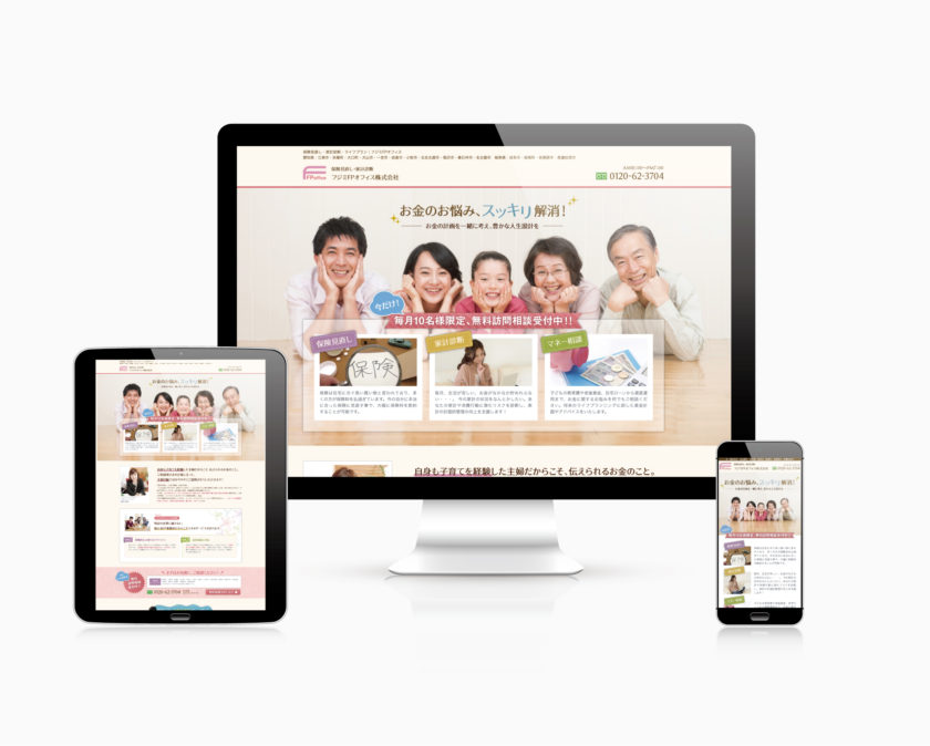 フジミFP株式会社様　ランディングページ制作