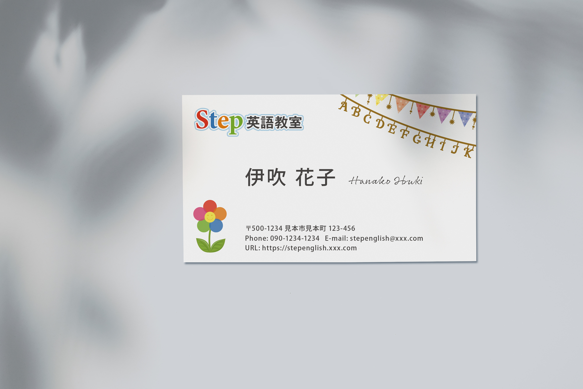 STEP英語教室様　名刺デザイン