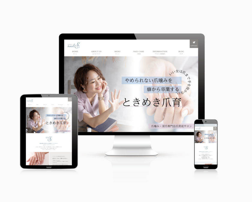 nail S お客様の声