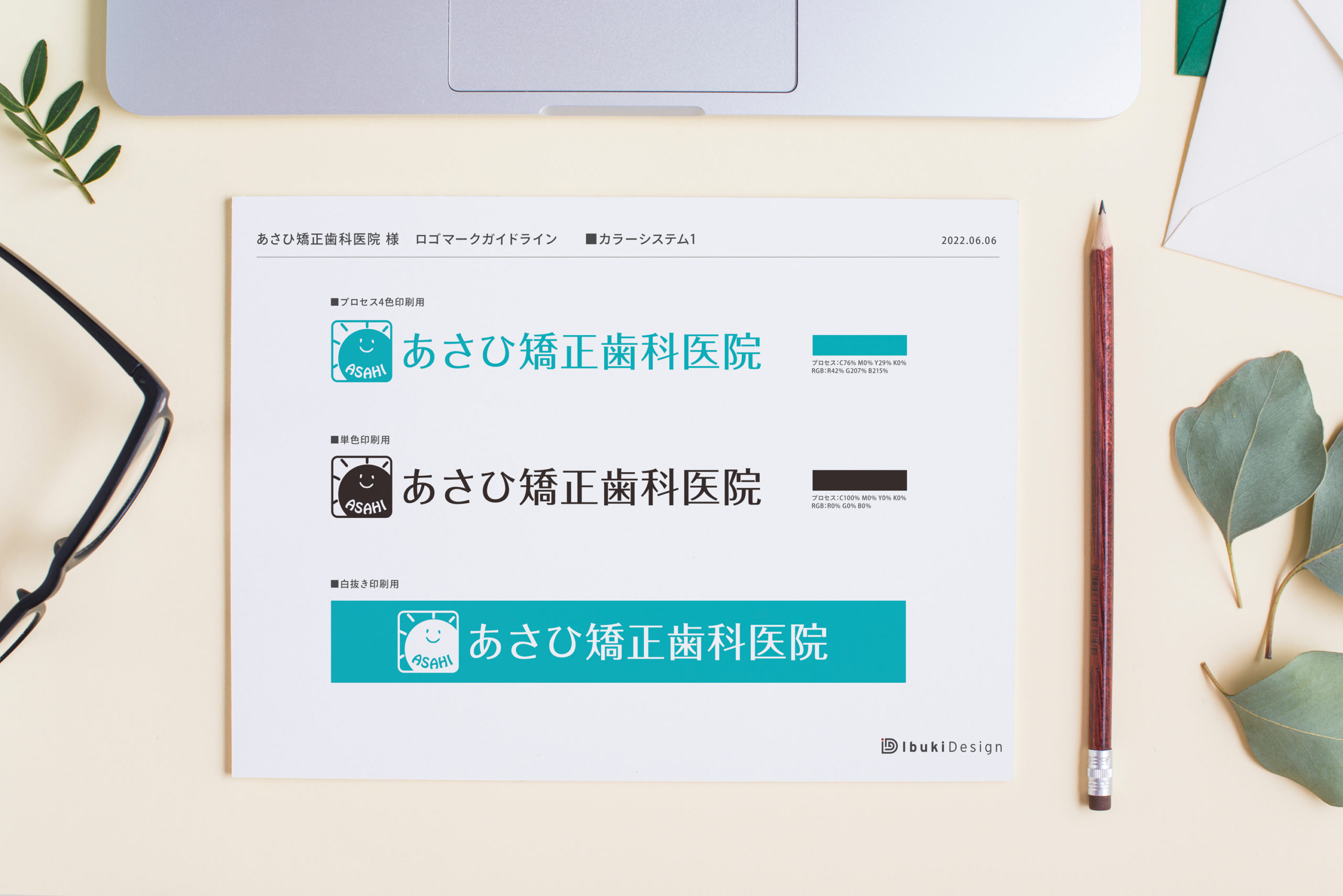 ロゴトレース化