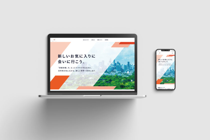 株式会社New Ordinary ホームページメインビジュアルデザイン制作