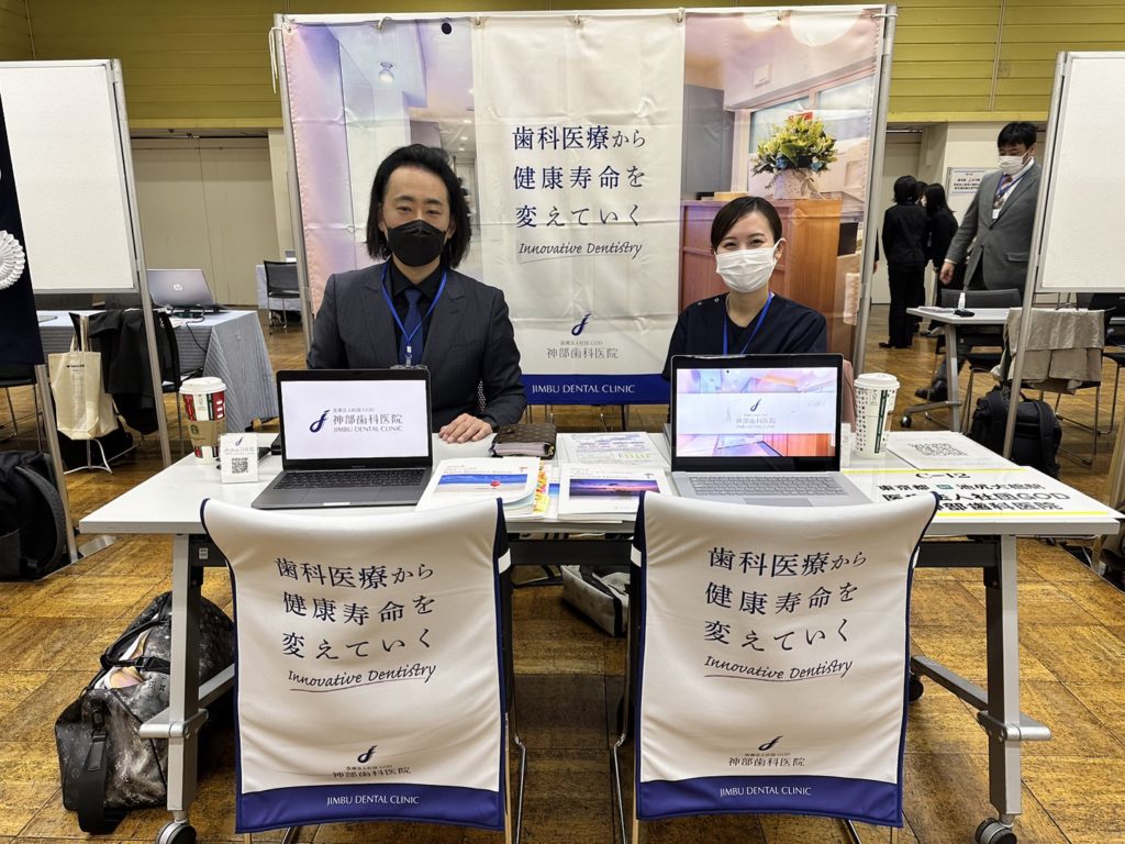 神部歯科医院　採用ブランディング