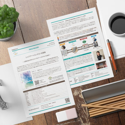 ひだまり創様　プレスリリース代行